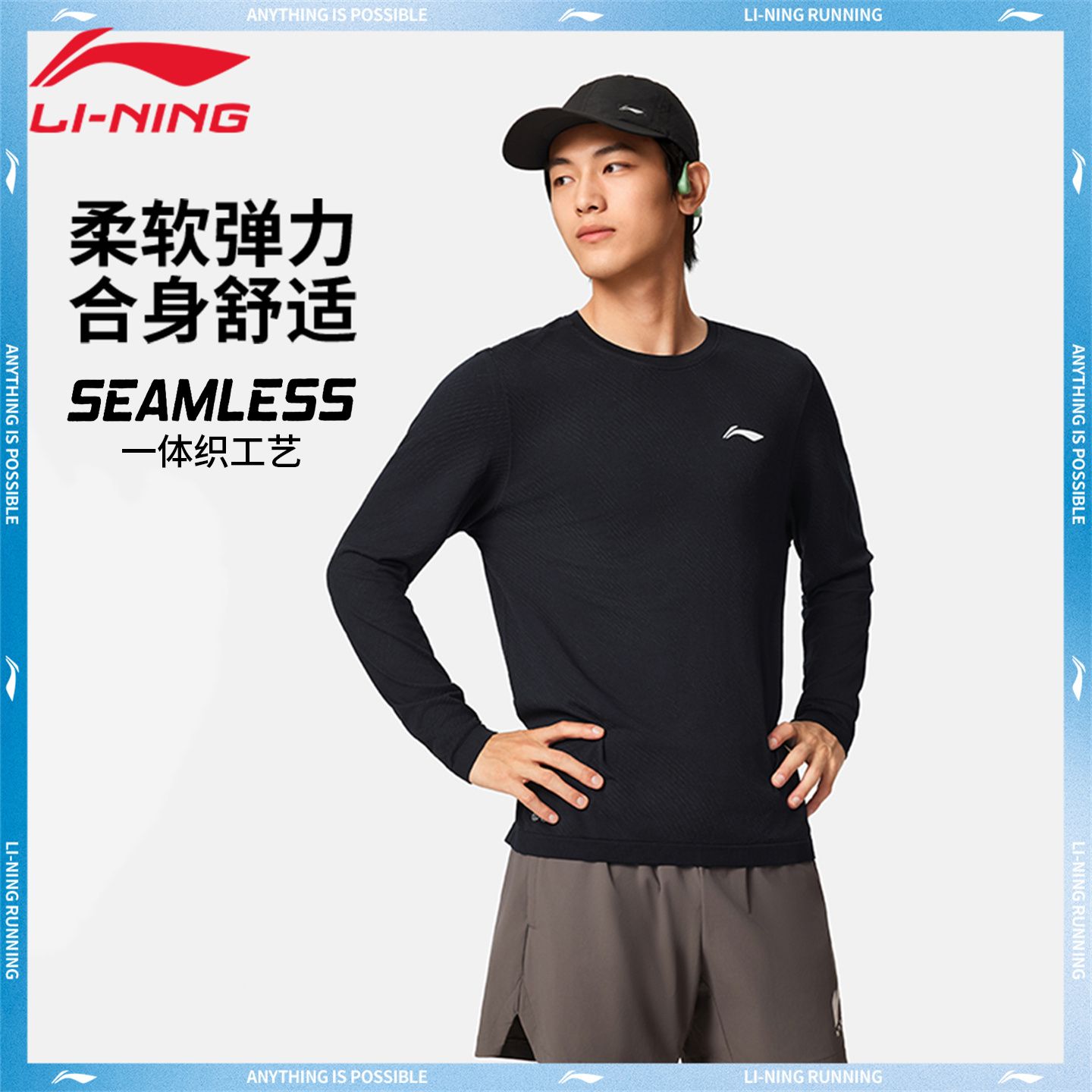 13641199.【运动健身】李宁长袖T恤男春夏跑步训练吸汗舒透气适休闲圆领上衣