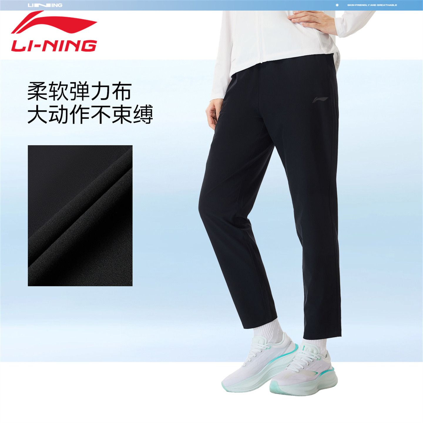 13686136.【运动生活】李宁运动裤女子新款健身速干冰丝直筒梭织透气运动裤