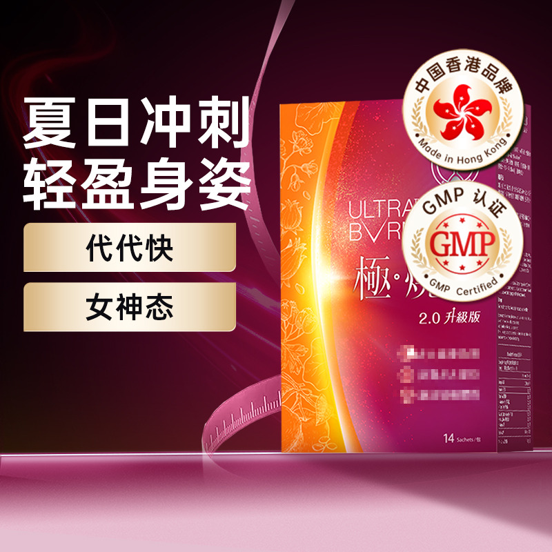 12529289.Vitagreen维特健灵 极烧脂小紫条14条/盒