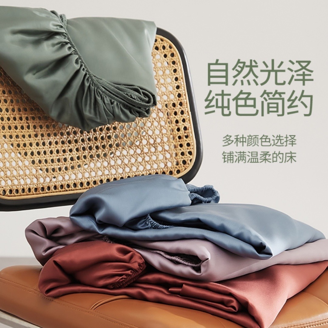 12242467.奥地利进口60S兰精天丝床笠【自带凉感 亲肤透气】可机洗