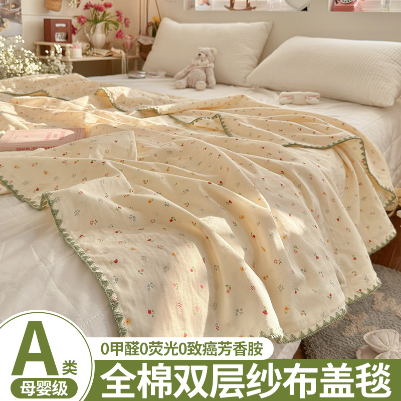 13172396.2026新款全棉纯棉双层纱夏季毯盖毯毯子