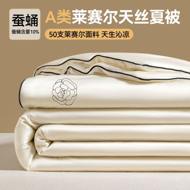 13299987.2026新款A类天丝100%莱赛尔纤维天丝山茶之恋夏被