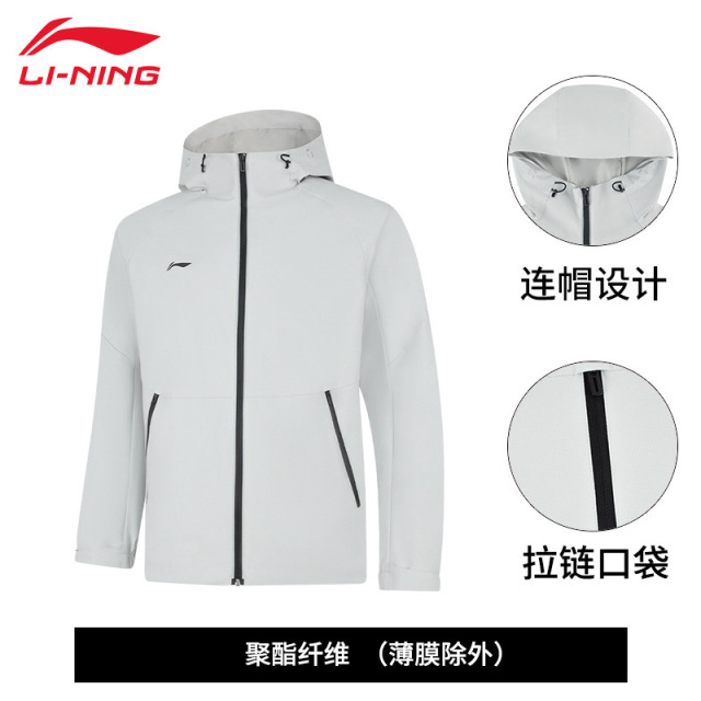 12450030.【运动】李宁运动风衣男款休闲风防泼水百搭运动户外开衫风衣外套