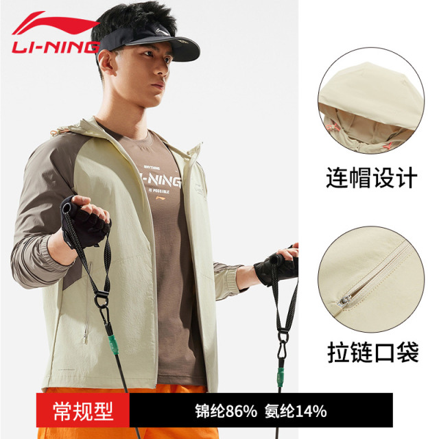 13657332.【健身系列】李宁运动风衣男款防泼水春秋季百搭休闲运动外套上衣