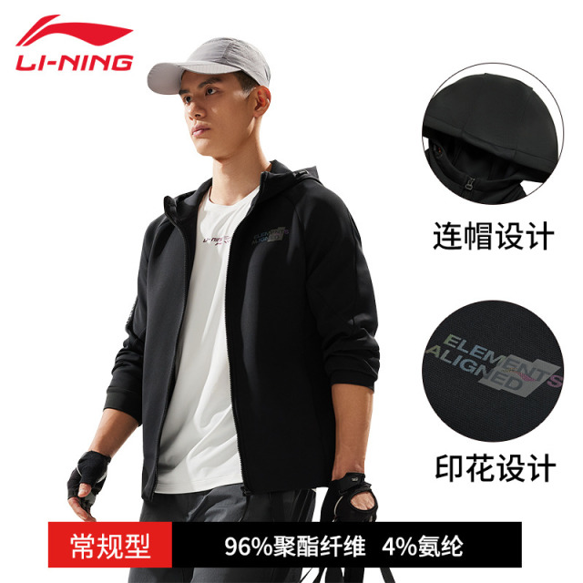 12455923.【运动健身】李宁运动外套男子春秋新款空气高弹休闲舒适连帽卫衣