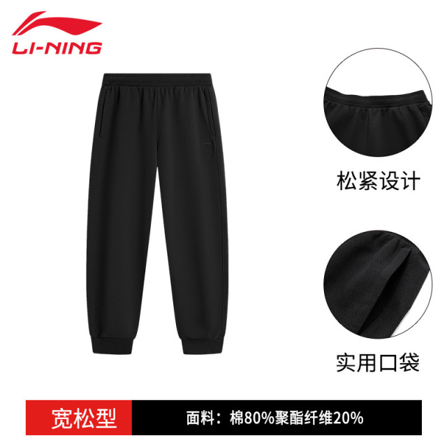 12933099.【运动生活】李宁卫裤男春秋季潮流休闲宽松经典百搭收口运动裤