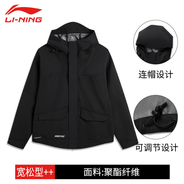 12466966.【篮球】李宁运动风衣男子反伍系列宽松防泼水连帽外套(拍小一码)