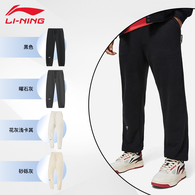 13179494.【反伍BADFIVE】李宁卫裤男春秋新款潮流新品篮球休闲宽松运动裤