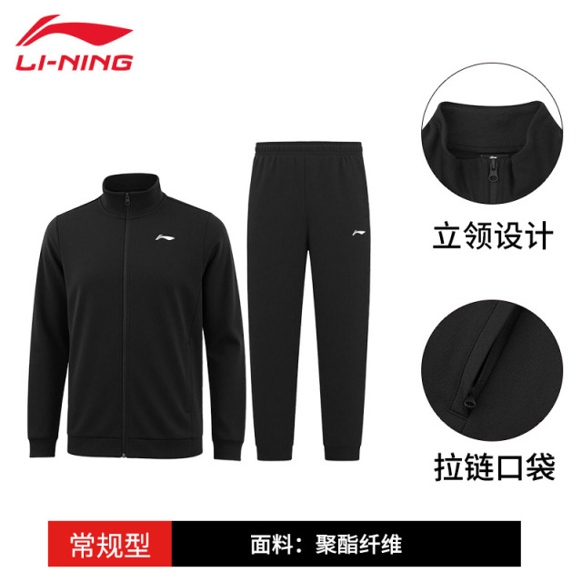 13179504.【运动健身】李宁运动套装男子春秋薄款休闲跑步开衫卫衣卫裤运动服