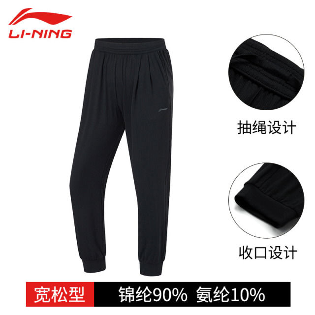 13483477.【运动健身】李宁女子健身凉感透气防晒舒适宽松休闲百搭运动长裤