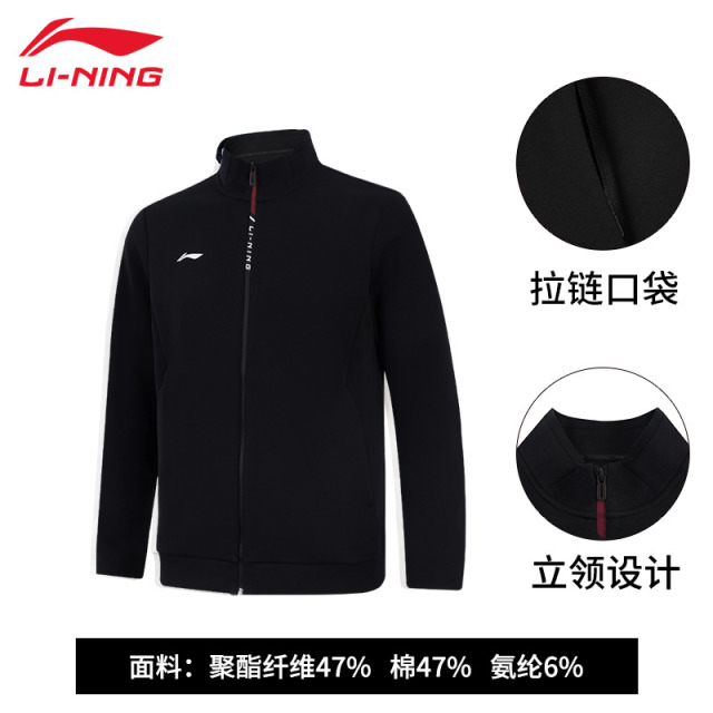 13824797.【运动生活】李宁针织外套男子新款运动休闲夹克立领开衫无帽卫衣
