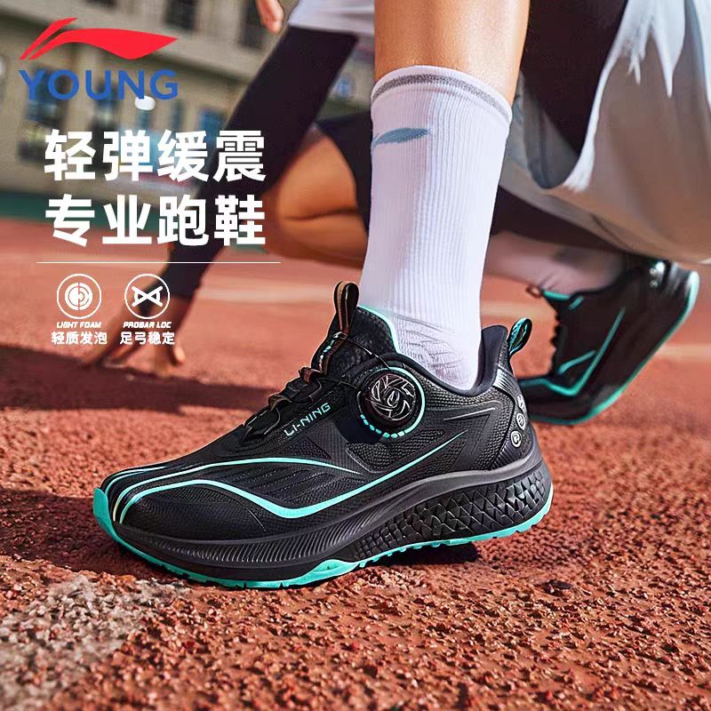 12548111.【跑步】李宁童运动鞋男童春季新款透气舒适防滑缓震训练户外跑鞋