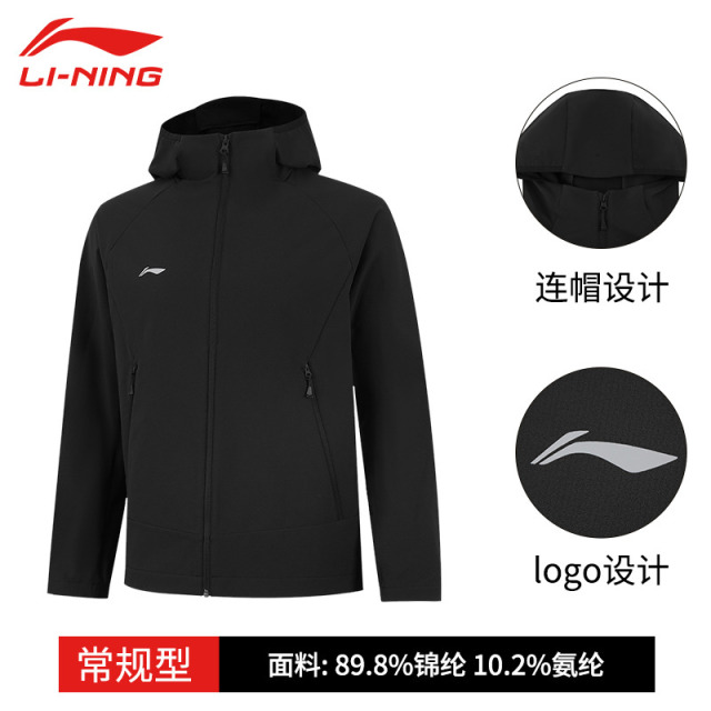 12932835.【运动】李宁运动风衣男子春秋款防泼水宽松梭织防风连帽休闲外套