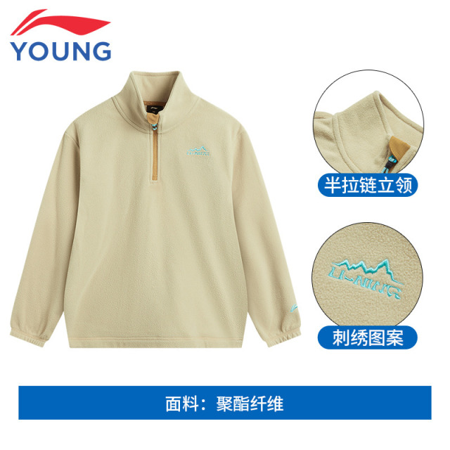 13163681.【户外系列】李宁童摇粒绒套头卫衣舒适春季宽松半拉链立领上衣