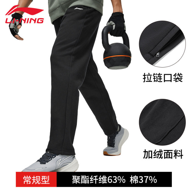 12933124.【运动休闲】李宁运动裤男秋冬新款宽松长裤休闲裤黑色加绒卫裤男