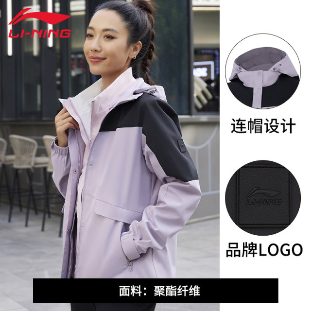 12932823.【运动户外】李宁运动风衣女子新款防泼水防风户外跑步登山休闲外套
