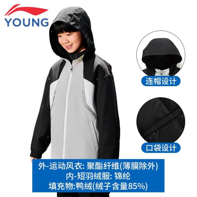 12722234.【运动生活】李宁童三合一羽绒服冲锋衣男女中大童秋冬季户外外套