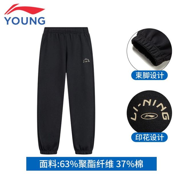 12722340.【运动生活】李宁童运动卫裤男女童秋冬季保暖休闲加绒束脚针织裤