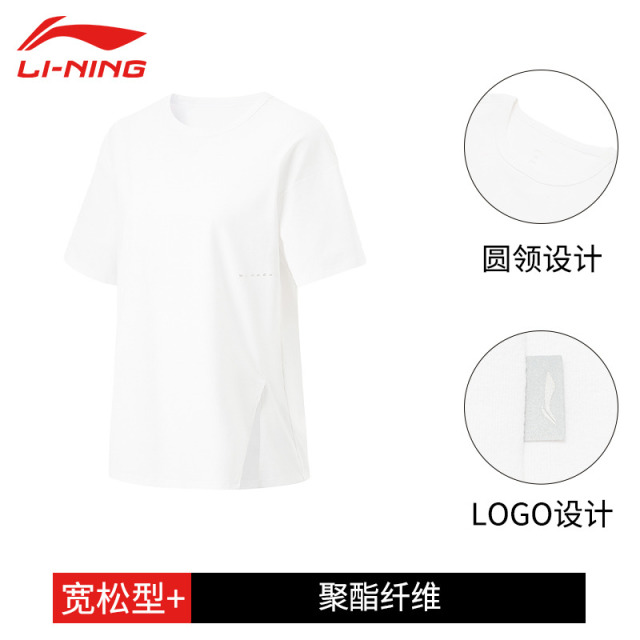12744606.【运动健身】李宁短袖女子夏季健身系列透气速干宽松圆领短袖T恤