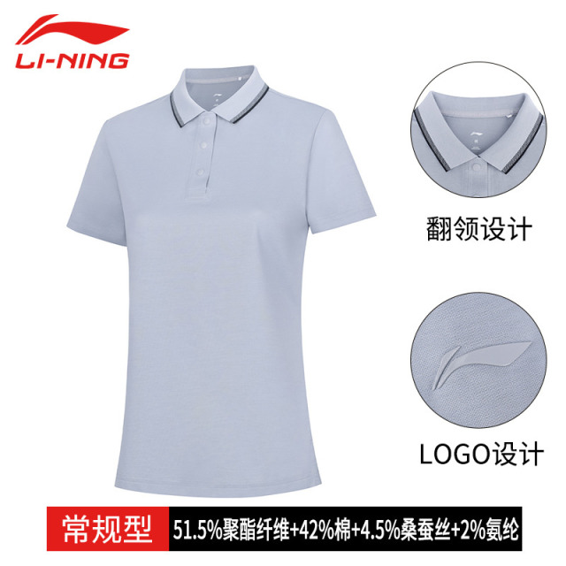 12756823.【运动】李宁短袖Polo衫女子夏季翻领休闲百搭透气运动T恤上衣
