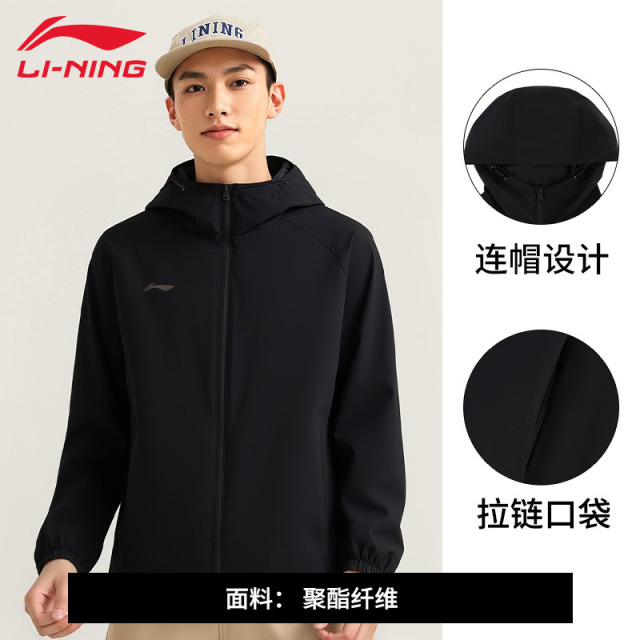 13824799.【运动】李宁运动风衣男春季健身舒适防风防泼水开衫连帽休闲外套