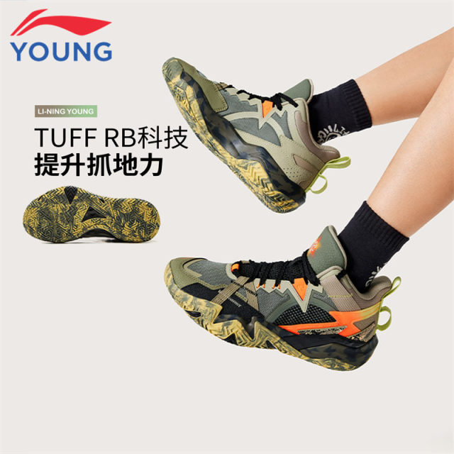 12798194.【怒放 PRO V2】李宁童篮球鞋男童新款缓震防滑抗扭运动球鞋