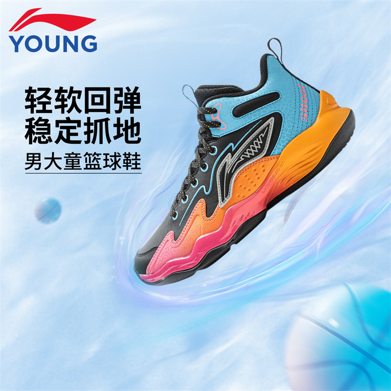 12798914.【龙拳】李宁童篮球鞋男童新款减震防滑耐磨回弹反光中帮运动童鞋