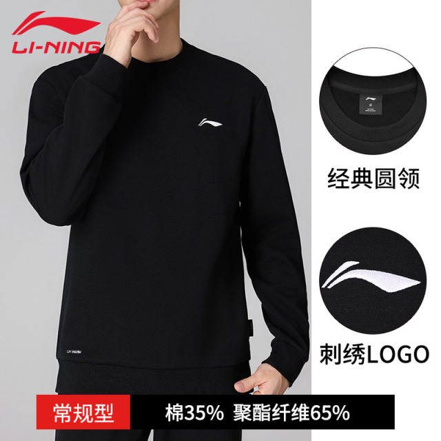12933330.【小LOGO】李宁卫衣男女同款宽松休闲套头圆领加绒保暖运动服