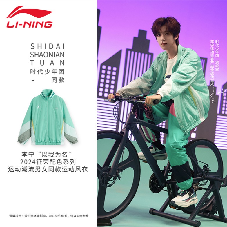 13483444.【时代少年团同款】李宁风衣男女新款拉链开衫连帽宽松运动服外套