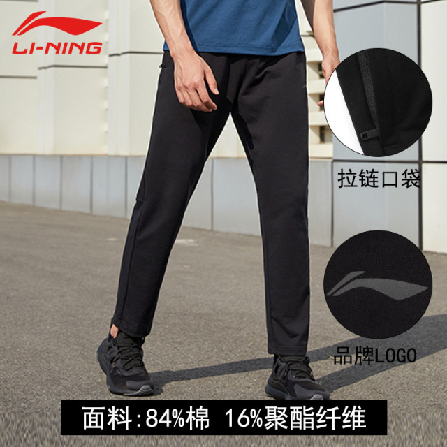 13483378.【运动生活】李宁卫裤男子春季运动裤直筒百搭休闲风平口运动长裤