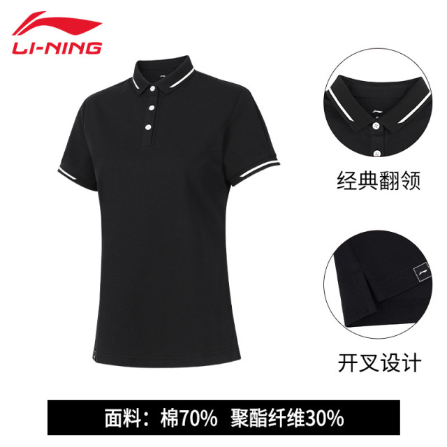 12941536.【运动】李宁短袖Polo衫女款夏季翻领潮流简约休闲棉质女子上衣