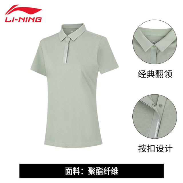 12941596.【运动】李宁Polo衫女子夏季短袖舒适百搭时尚潮流透气半袖T恤