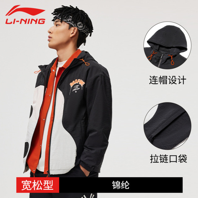12954592.【反伍篮球】李宁运动风衣男子透气宽松运动防泼水薄款连帽外套夹克