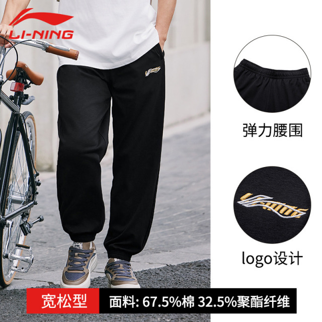 11292693.【运动生活】李宁卫裤男款休闲束脚垂感宽松凉爽柔软舒适跑步运动裤