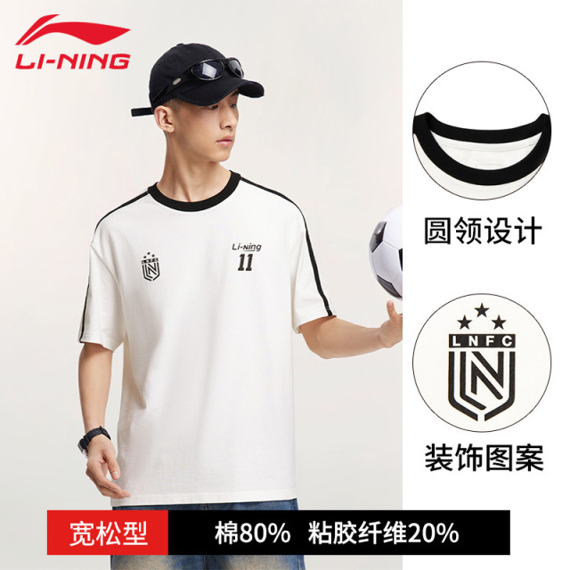 13008979.【运动生活】李宁短袖男士夏季新款情侣款圆领半袖休闲上衣运动T恤女