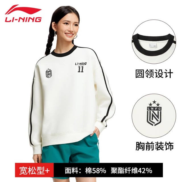 13009381.【运动生活】李宁美式卫衣男女同款情侣装长袖圆领保暖宽松运动服