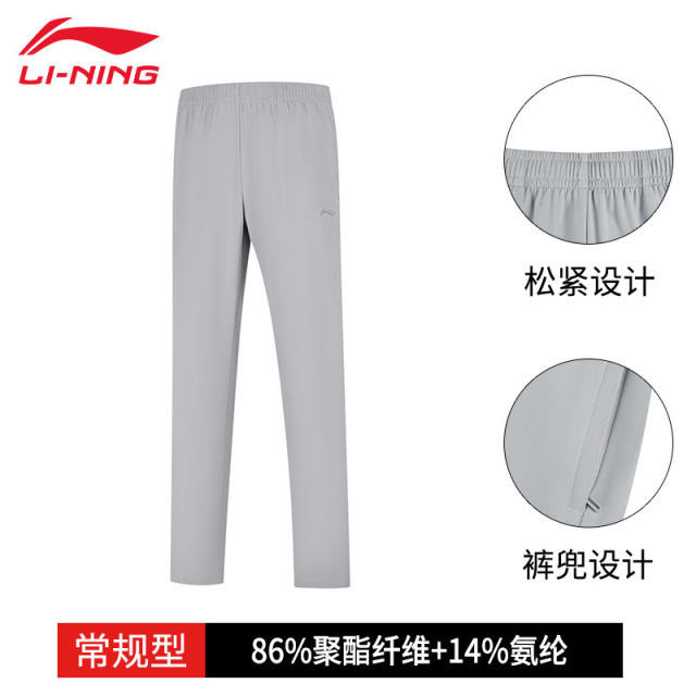 13011331.【平口简约】李宁男子夏季新款运动裤款速干透气平口简约休闲长裤