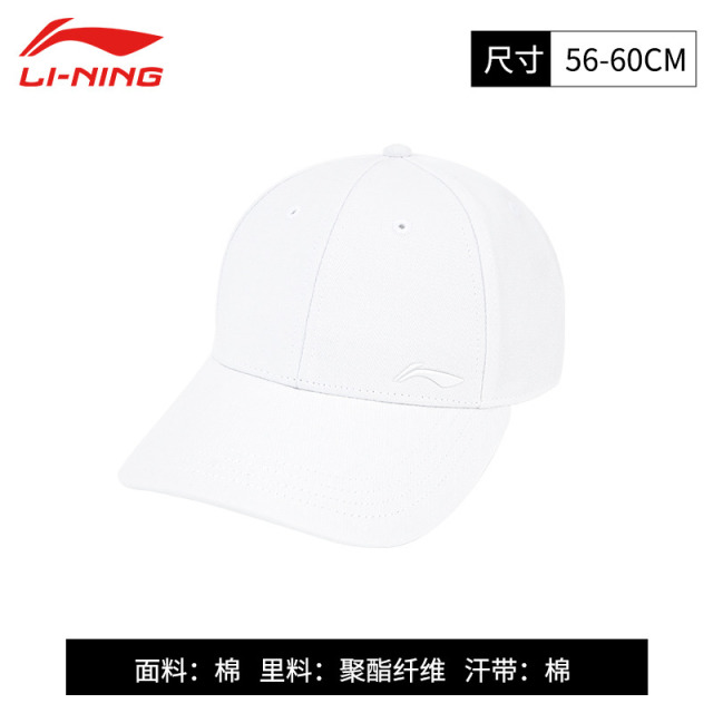 13483418.【运动生活】李宁运动帽男女时尚百搭户外棒球帽运动休闲大帽檐鸭舌帽