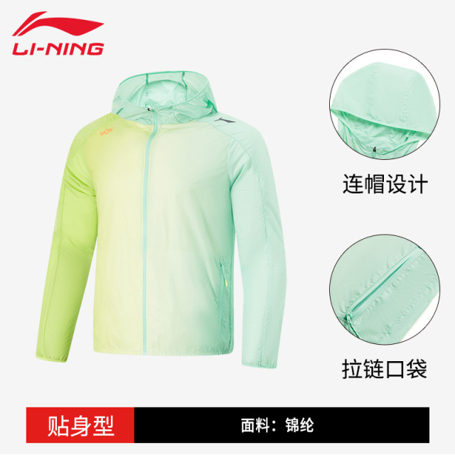 13027095.【跑步健身】李宁运动风衣跑步系列新款男子舒适休闲时尚潮流外套