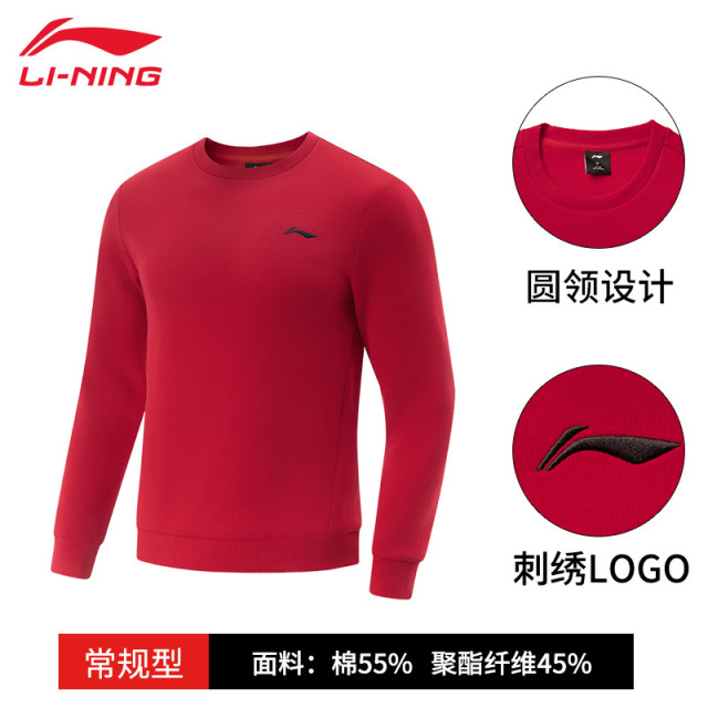 13824805.【百搭显瘦】李宁卫衣男女款休闲舒适套头圆领长袖运动服百搭上衣