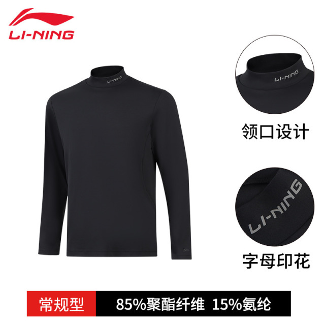 13057428.【运动健身】李宁长袖T恤男士新款健身系列小高领运动衣针织运动服
