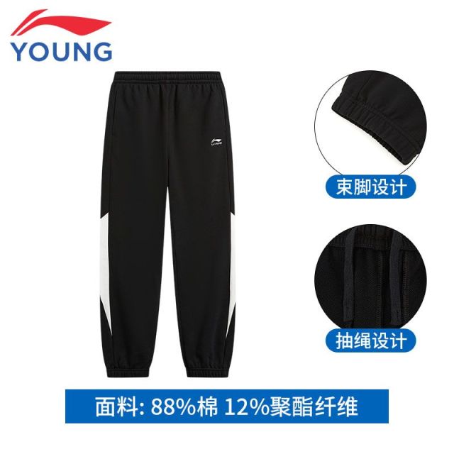 13091390.【运动生活】李宁童装卫裤男女小大童长裤休闲春季束脚针织裤童装
