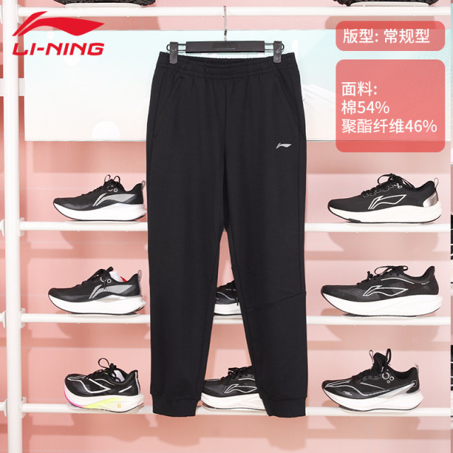 13103941.【羽毛球】李宁卫裤男子春夏季新款休闲宽松百搭舒适束脚运动长裤