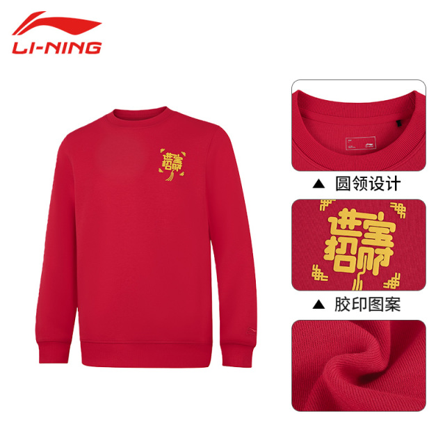 13129787.【运动】李宁卫衣男士新年款无帽套头衫舒适百搭长袖运动休闲上衣