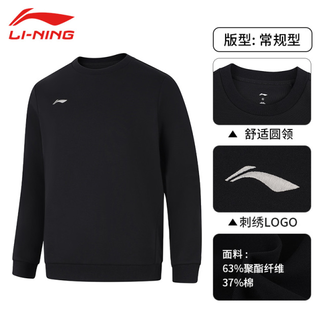 13133449.【运动】李宁卫衣男款新品跑训系列舒适简约常规休闲套头无帽卫衣