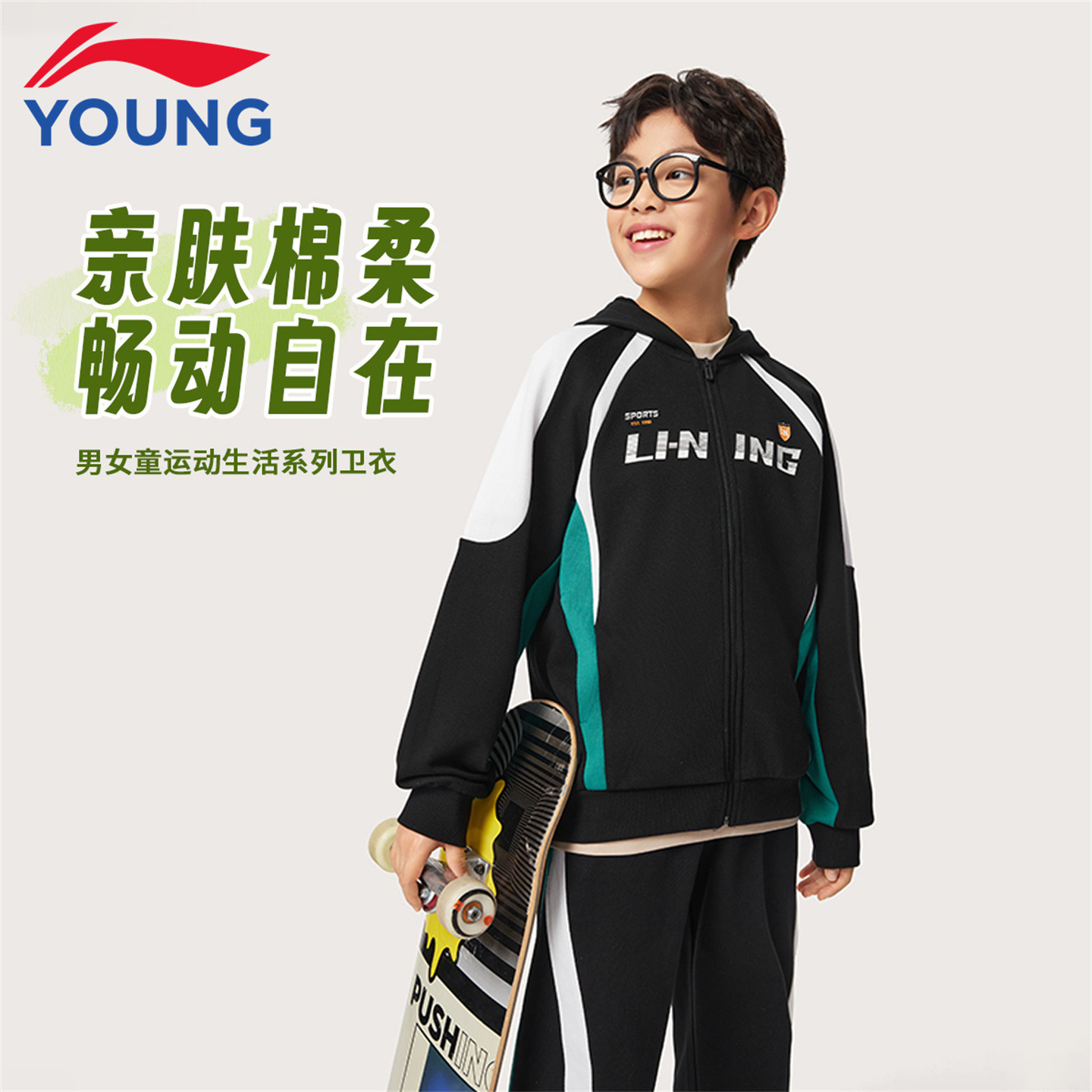 13140541.【运动生活】李宁童卫衣男女小大童宽松春季新款休闲毛圈针织童装