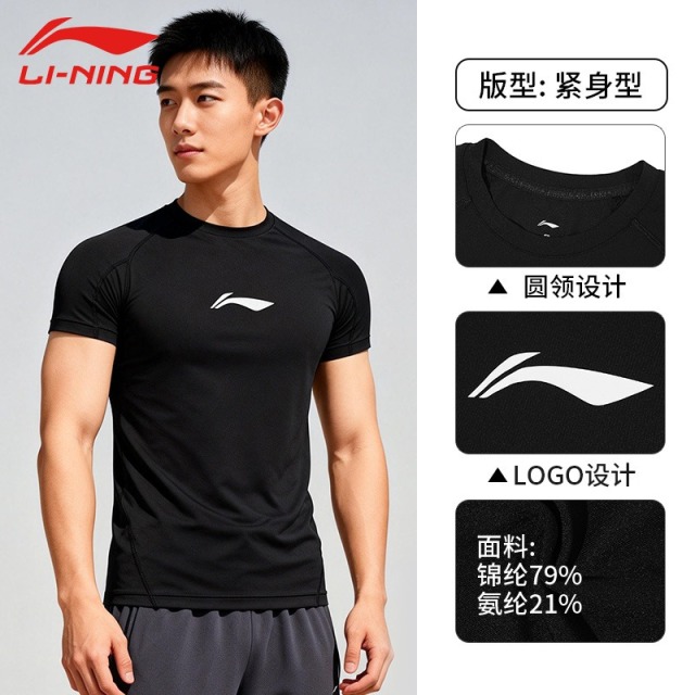 13145116.【健身】李宁训练紧身短袖T恤衫男夏季新款速干透气运动短袖上衣