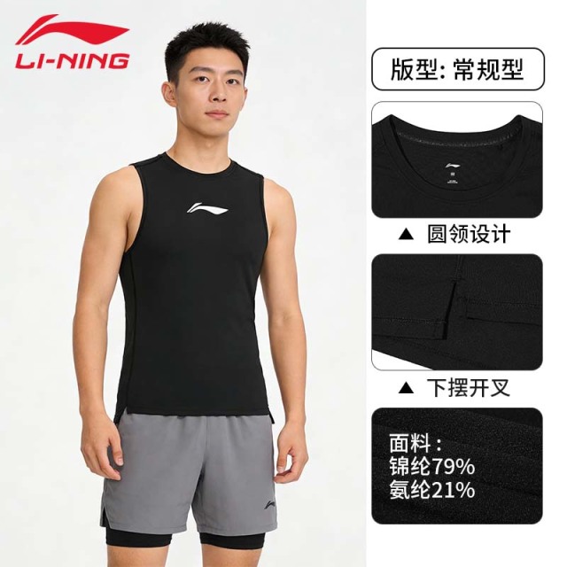 13145401.【健身】李宁运动训练紧身背心男夏新款舒适透气速干无袖运动背心