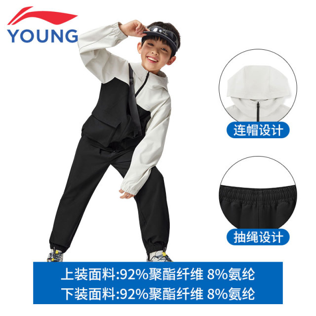 13159661.【运动生活】李宁童套装男女小大童运动上衣裤子春季休闲梭织童装