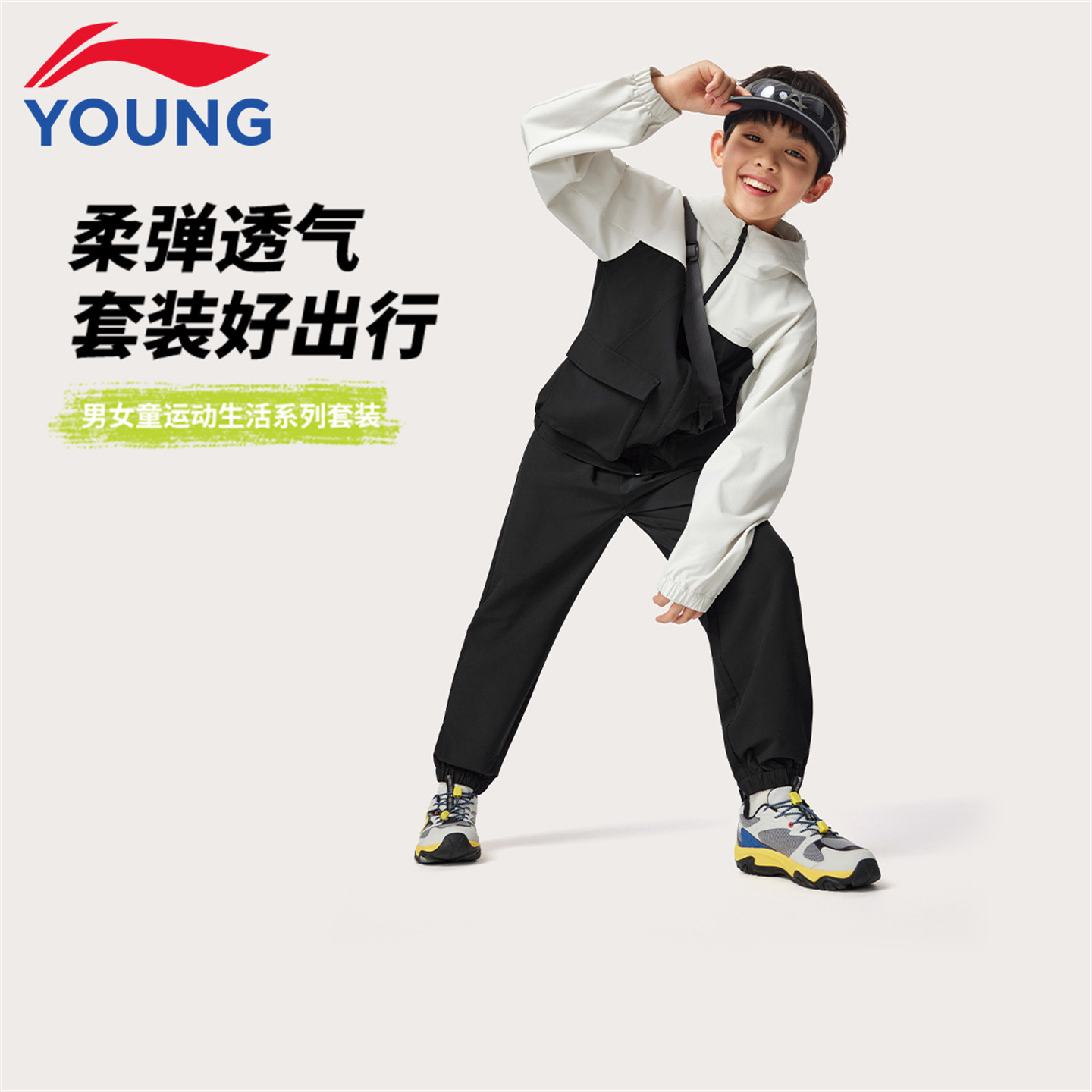 13159661.【运动生活】李宁童套装男女小大童运动上衣裤子春季休闲梭织童装